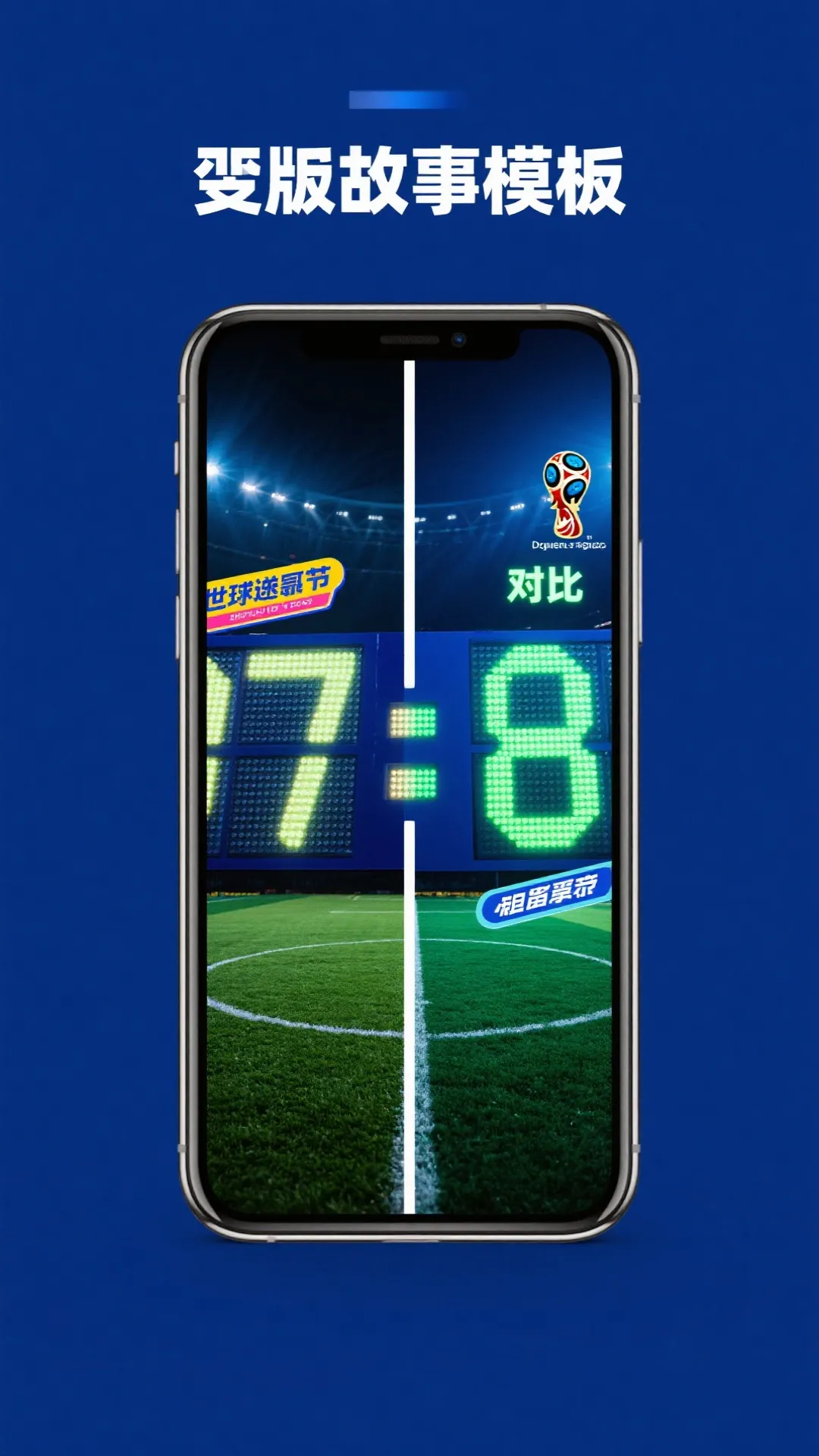 2026 世界杯 Instagram 故事视觉风格指南：用配色、滤镜与贴纸打造“世界杯氛围感”模板库
